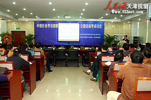 中国针灸学会脑病科学专业委员会首届学术会议现场