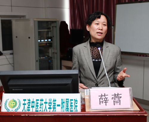 中医研究院薛蕾主任作专题讲座