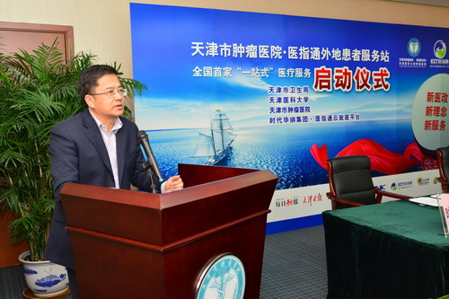 我国首家"三位一体"的外地患者服务站在我院建成